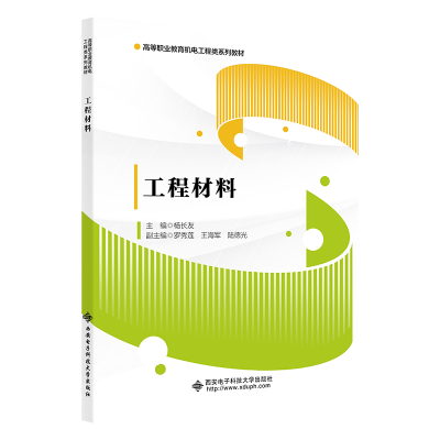 醉染图书工程材料9787560664484