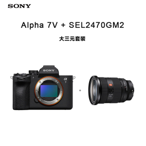 索尼(SONY) Alpha 7 V (ILCE-7M5/α7 V)单机身全画幅微单™新基准7M5+SEL2470GM2大三元套装