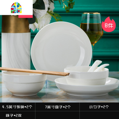 景德镇碗碟套装家用组合吃米饭面碗陶瓷碗筷餐具菜盘中式汤碗盘子 FENGHOU 4碗4盘4勺4筷2面碗10餐垫-野百合