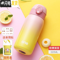 三维工匠保温杯女便携男孩女童小学生防摔儿童水杯子可爱小孩小容量茶杯 粉黄渐变-320+杯套