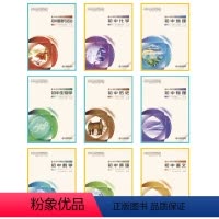 初中9本 语数英物化生地理历史道德 小学通用 [正版]科目任选核心素养大单元教学实践与案例丛书 语文数学英语道德与法治历