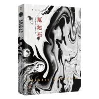 正版新书]厄运石康奈尔·伍里奇著9787532176564