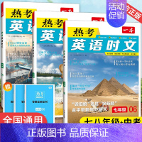 英语热考时文[第6辑] 九年级 [正版]2025版初中英语听力48套七八九年级中考全国通用听力突破专项训练在线听附听力原