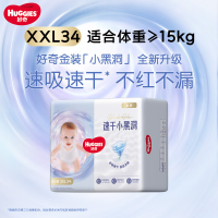 好奇金装成长裤XXL码34片 拉拉裤超柔贴身大号尿不湿XXL34片