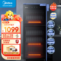 美的消毒柜150R02 150升立式中温消毒 二星级触控钢化玻璃面板 上下层独立控温 125℃高效杀菌 家用大容量设计