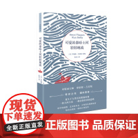 可爱的泰晤士河轻轻地流 罗伯特·吉宾斯 百花文艺出版社 正版书籍