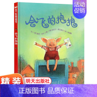 [正版]会飞的抱抱绘本信谊世界精选图画书儿童绘本故事图书籍2-3-6-8岁宝宝亲子早教启蒙认知书幼儿园入园准备卡通漫画书