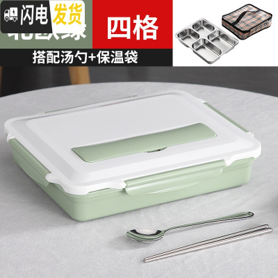 三维工匠304不锈钢保温饭盒成人带盖韩国简约快餐盒食堂快餐盘分格便当盒 北欧绿4格(含餐具保温袋)