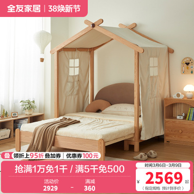 全友家居 北欧风实木脚学生床卧室家用折叠床青少年单人床