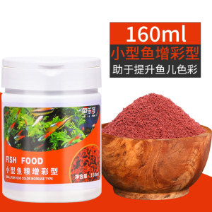 鱼食小颗粒热带鱼孔雀鱼观赏灯鱼鱼食红绿灯小型鱼缓沉粮斗鱼饲料