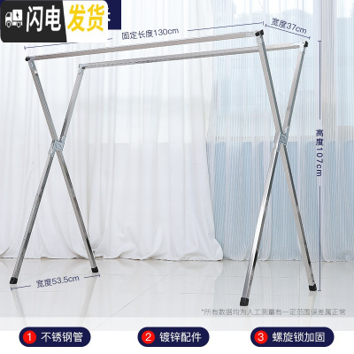 三维工匠不锈钢晾衣架落地式折叠阳台挂卧室内家用伸缩晒凉晾衣杆架子 俏丽款1.3米(无加固杆+不可伸缩+高107CM) 大