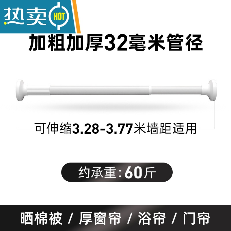 敬平可伸缩窗帘浴帘杆免打孔晾衣杆支撑杆衣架卧室挂杆出租屋衣柜杆子 磨砂白 适用3.28-3.77米墙距[约承重