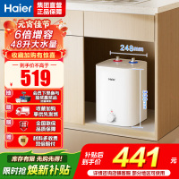 海尔(Haier)[咨询客服领补贴]储水式电热水器一级能效上出水 小厨宝FA 家用恒温2200W速热厨房超短小体积 8L