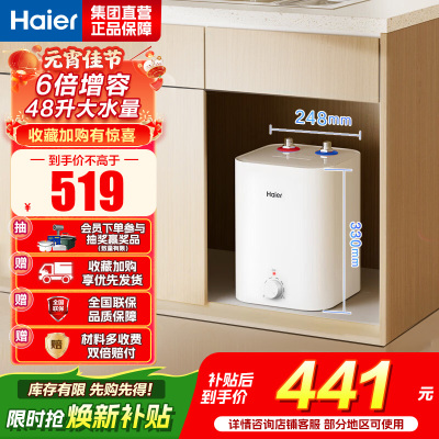 海尔(Haier)[咨询客服领补贴]储水式电热水器一级能效上出水 小厨宝FA 家用恒温2200W速热厨房超短小体积 8L