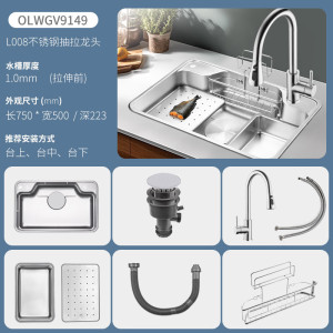 欧琳(OULIN)纳米水槽大单槽日式大单槽304不锈钢9149_50mm*500mm