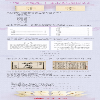 [M]元曲家考略 录鬼簿(批校本)-9787101153330