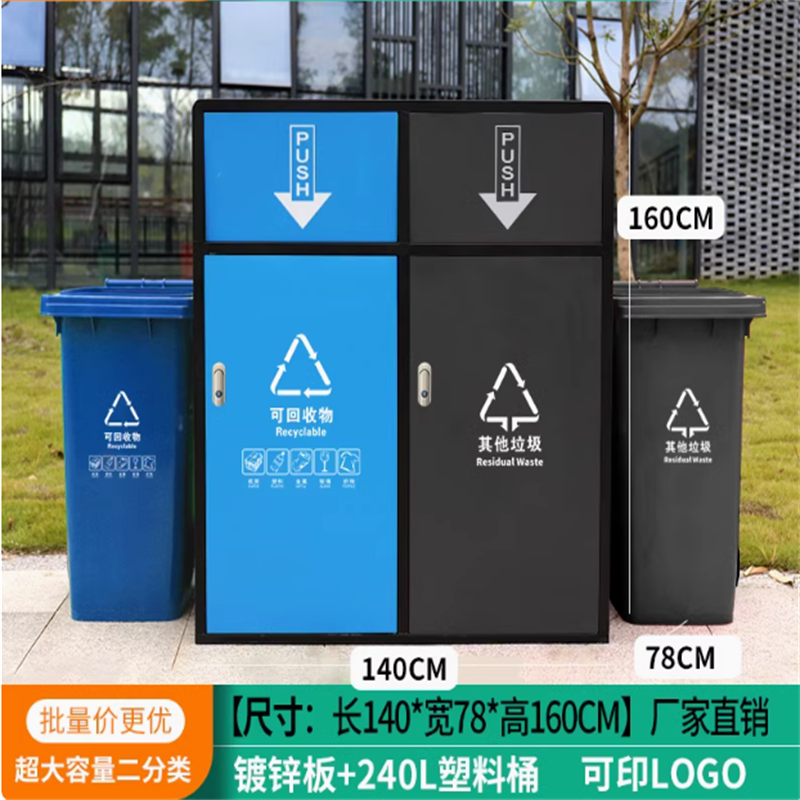 格具(GEJU户外四分类超大号容量垃圾桶环卫带盖回收箱罩小区垃圾桶120L*2