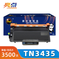 亮点硒鼓TN3435支