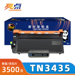 亮点硒鼓TN3435支