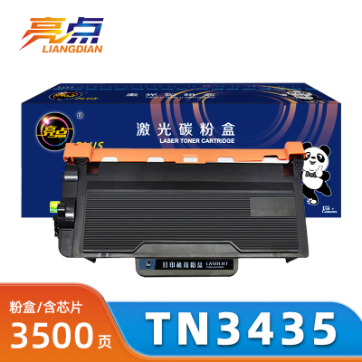 亮点硒鼓TN3435支