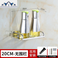 不锈钢厨房用品置物架带围栏调料调味品收纳架白钢双层壁挂免打孔 三维工匠