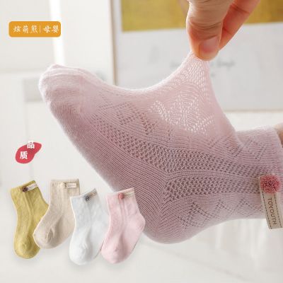 俏果儿(Qiaoguoer)婴儿袜子春夏薄款纯色棉袜男女儿网眼透气不勒脚宝宝可爱中筒袜
