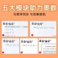 [正版]小学通用奥数思维训练六年级培优教程 6六年级上下册数学精讲与测试奥林匹克竞赛宝典奥数提高发散思维辅导书同步练习