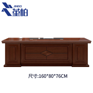 堇柏 大班台 1.6米 张