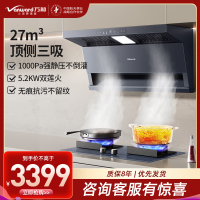 万和(Vanward)[墨蓝无痕]顶侧双吸抽油烟机27风量变频抗污无痕易清洁5.2KW灶具烟灶套装DL01+C6L013