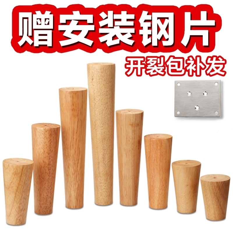 柜脚木质脚沙发腿电视柜脚木腿椅子增高家具脚垫 直口 沙发脚 清漆色