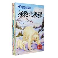 正版新书]小牛顿科普系列丛书(套装全8册)张璐 主编978753987515