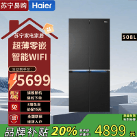 海尔508升十字对开门冰箱织锦鎏金全空间保鲜超薄零嵌BCD508WGHTD1BXZU1