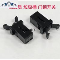 15只 垃圾箱 垃圾桶 按压式开关卡扣 锁扣卡子 三维工匠