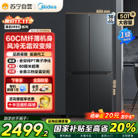 美的(Midea)60cm薄501十字四开门一级变频风冷无霜智能家用大容量电冰箱BCD-501WSPM(Q)炭灰-浮光