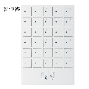 誉佳鑫手机存放柜30门下档
