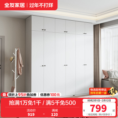 全友家居现代简约卧室家具衣柜多规格可选衣橱衣柜