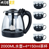 三维工匠耐热防爆玻璃泡茶壶花茶壶套装办公家用大容量功夫茶具冲茶器水壶 2000泡茶壶+4只莲花杯