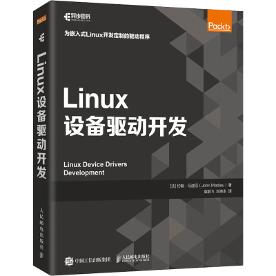 [M]Linux设备驱动开发-9787115555557
