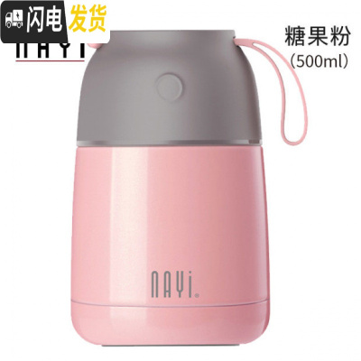 三维工匠焖烧杯女闷烧罐桶不锈钢真空保温饭盒便当上班族学生便携汤桶 莹润粉500送折叠勺子