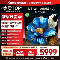 长虹电视85D7H PRO 85英寸电视 0贴墙壁画 DeepSeek MiniLED 4K超高清平板电视政府补贴