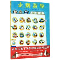 [N]企鹅游轮(精)-9787556092390
