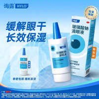 海露 玻璃酸钠滴眼液 10ml*1支/盒 海露玻璃酸钠滴眼液用于干眼症缓解干眼症状