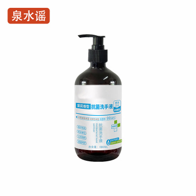 泉水谣QSYGW-0328 480ml/瓶 茉莉花香抗菌水洗手液(计价单位:瓶)棕色