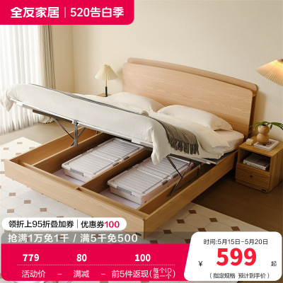 全友家居原木风悬浮箱体储物收纳床主卧室现代简约双人大床