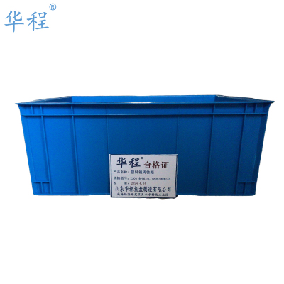 华程 塑料箱周转箱 X304 特级24L 580*390*148(1个)