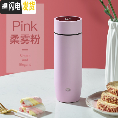 三维工匠智能保温杯男水杯女学生便携大容量茶杯子创意个性潮刻字定制情侣 蜡笔杯柔雾粉300(316内胆/智能显温)