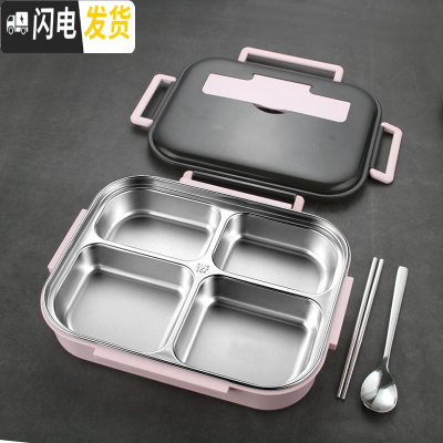 三维工匠不锈钢饭盒小学生便当盒分格多格分隔型上班族食堂大容量餐盒套装 2000粉色四格/送304勺子筷子