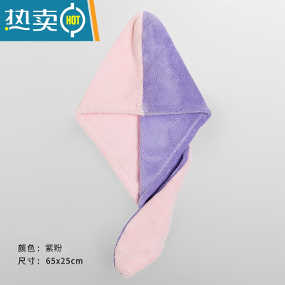 敬平干发帽女可爱加厚吸水网红抖音韩国长发包头巾沐浴帽夏季 紫粉色:双拼干发帽