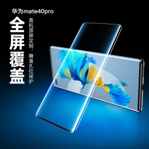 轻万适用华为mate70pro钢化膜全屏覆盖60pro+50曲面钢化玻璃40/30e/20x/10/9手机保护贴膜