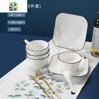 陶瓷碗碟套装家用吃饭碗 餐具盘子筷汤碗大号风日式网红组合 FENGHOU 7寸方盘[2只]